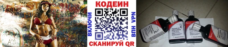Кодеиновый сироп Lean Purple Drank  как найти закладки  блэк спрут tor  Эртиль 