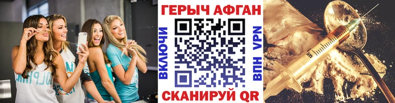 где купить наркоту  гидра ССЫЛКА  ГЕРОИН Heroin  Эртиль 