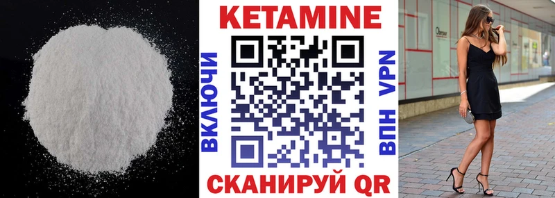 Кетамин VHQ  blacksprut зеркало  Эртиль 