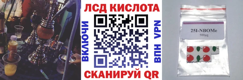 Марки 25I-NBOMe 1,5мг  Эртиль 